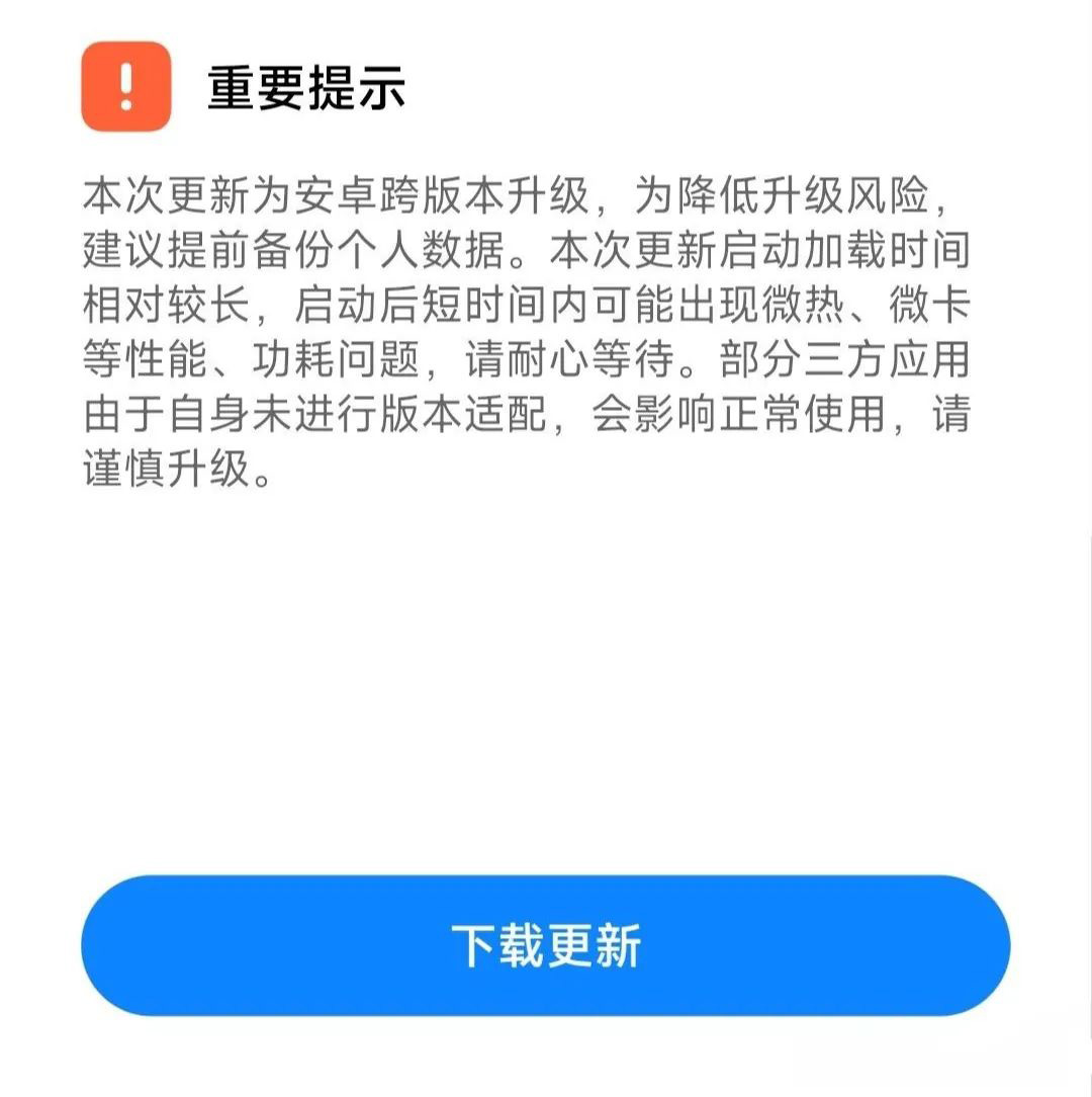 小米miui13开启公测近30款可升级,小米系统miui13更新的手机有哪些