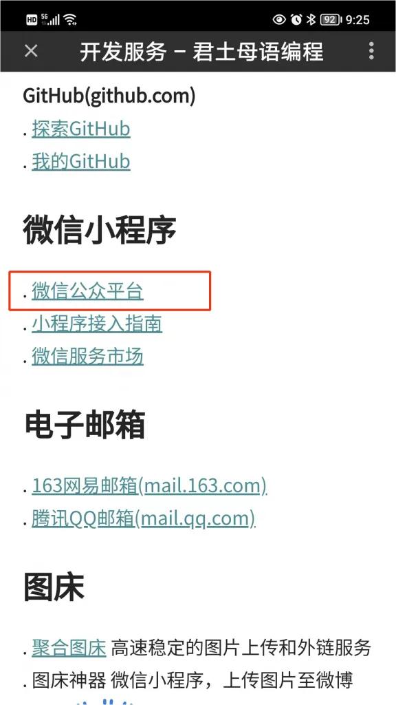 零基础学习编写微信小程序,零基础学习开发微信小程序