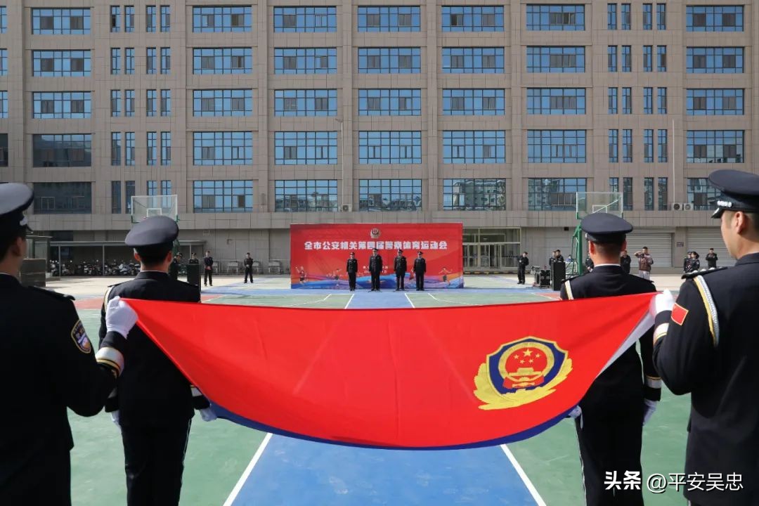 新疆公安警体运动会,博州公安警体运动会