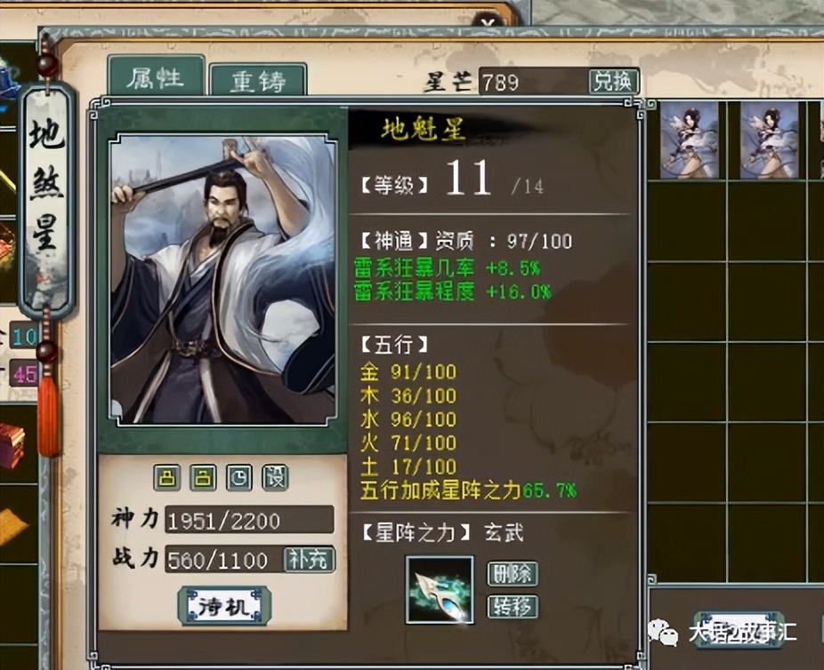 大话西游2六阶仙器和六阶神兵,大话西游2神兵价格表