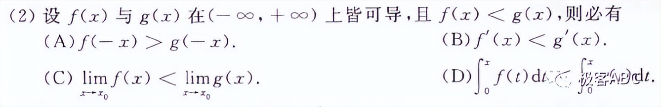 2023全国数学乙卷真题及答案,考研数学真题2024数三讲解