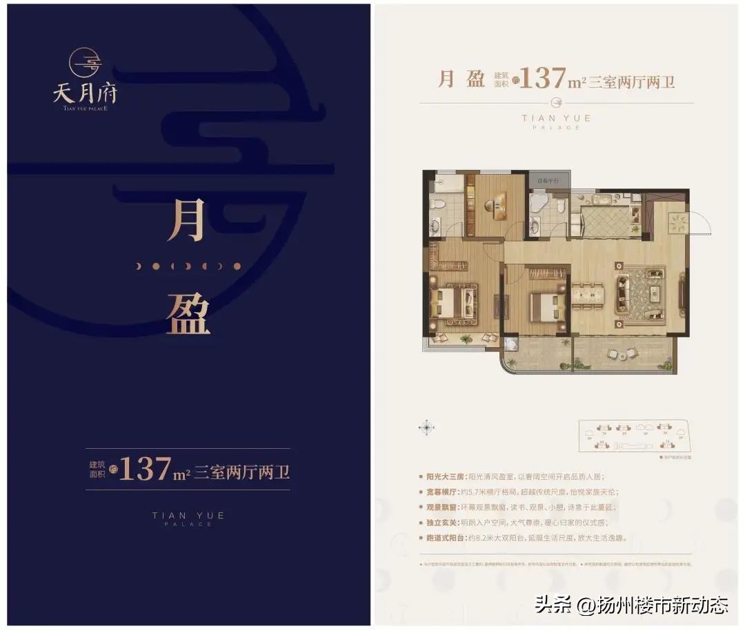 扬州华建上境新开的楼盘,扬州华建最新楼盘