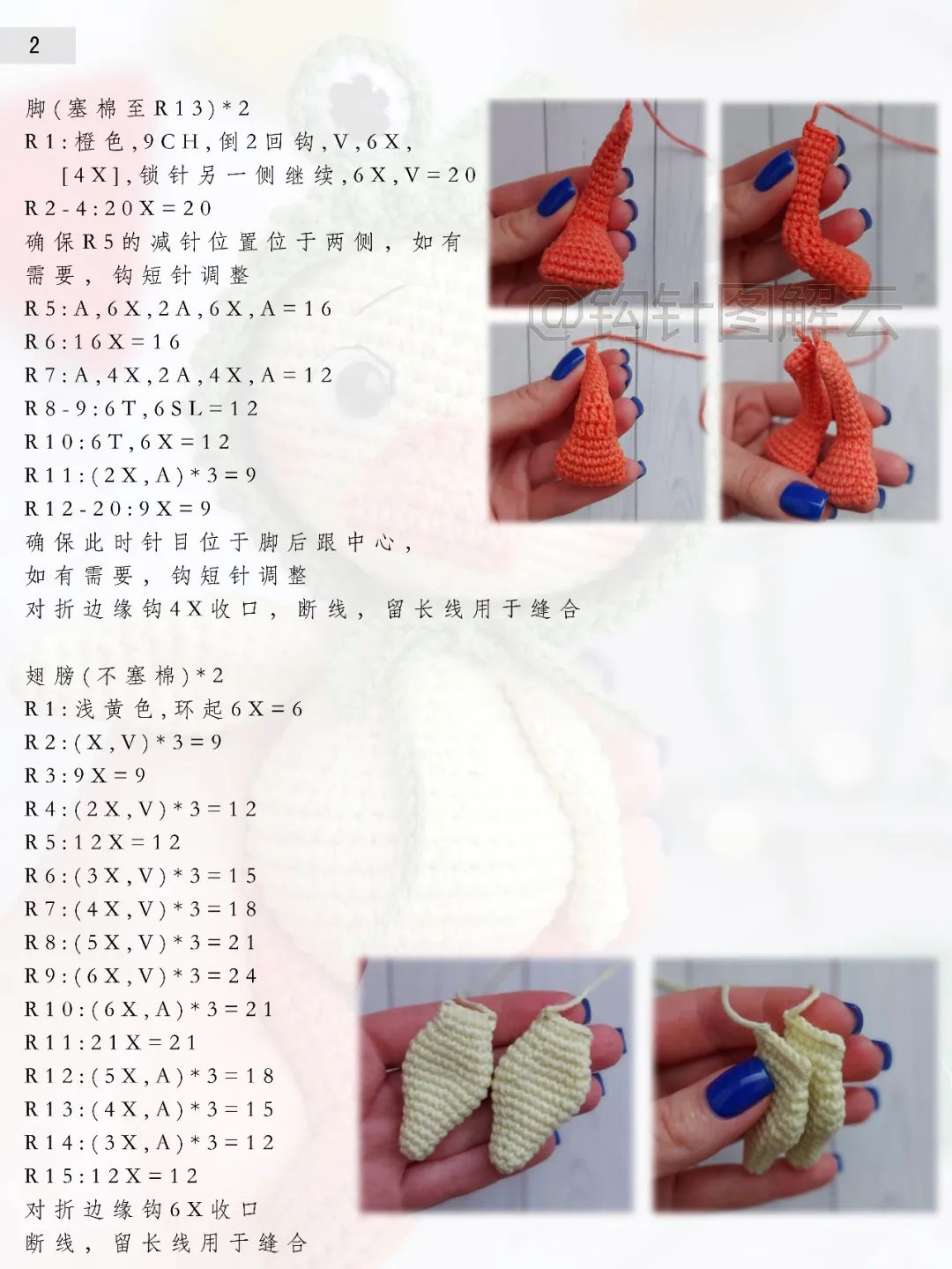 钩针图解｜戴青蛙帽和兔兔帽的小鸭鸭，如此变装，可爱值爆表