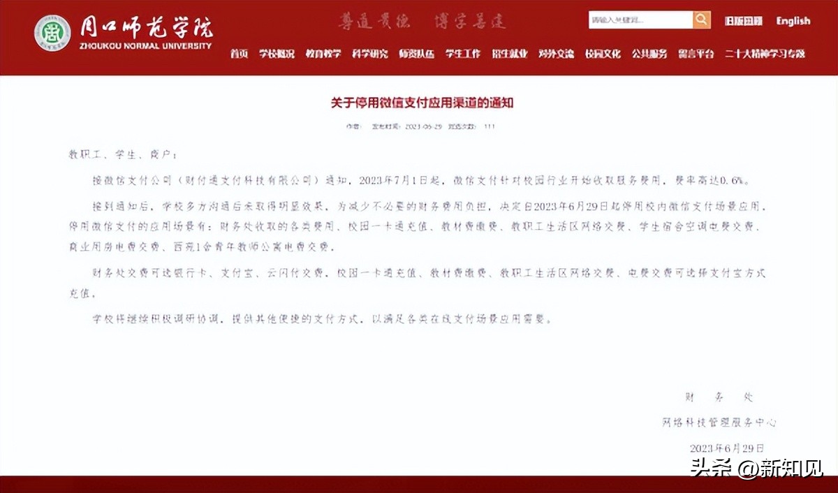 微信支付提现收费是真的吗,微信支付提现10000手续费收多少