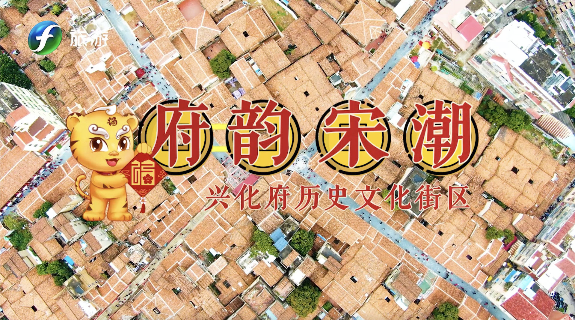 莆田历史记录完整版,莆田县志大事记