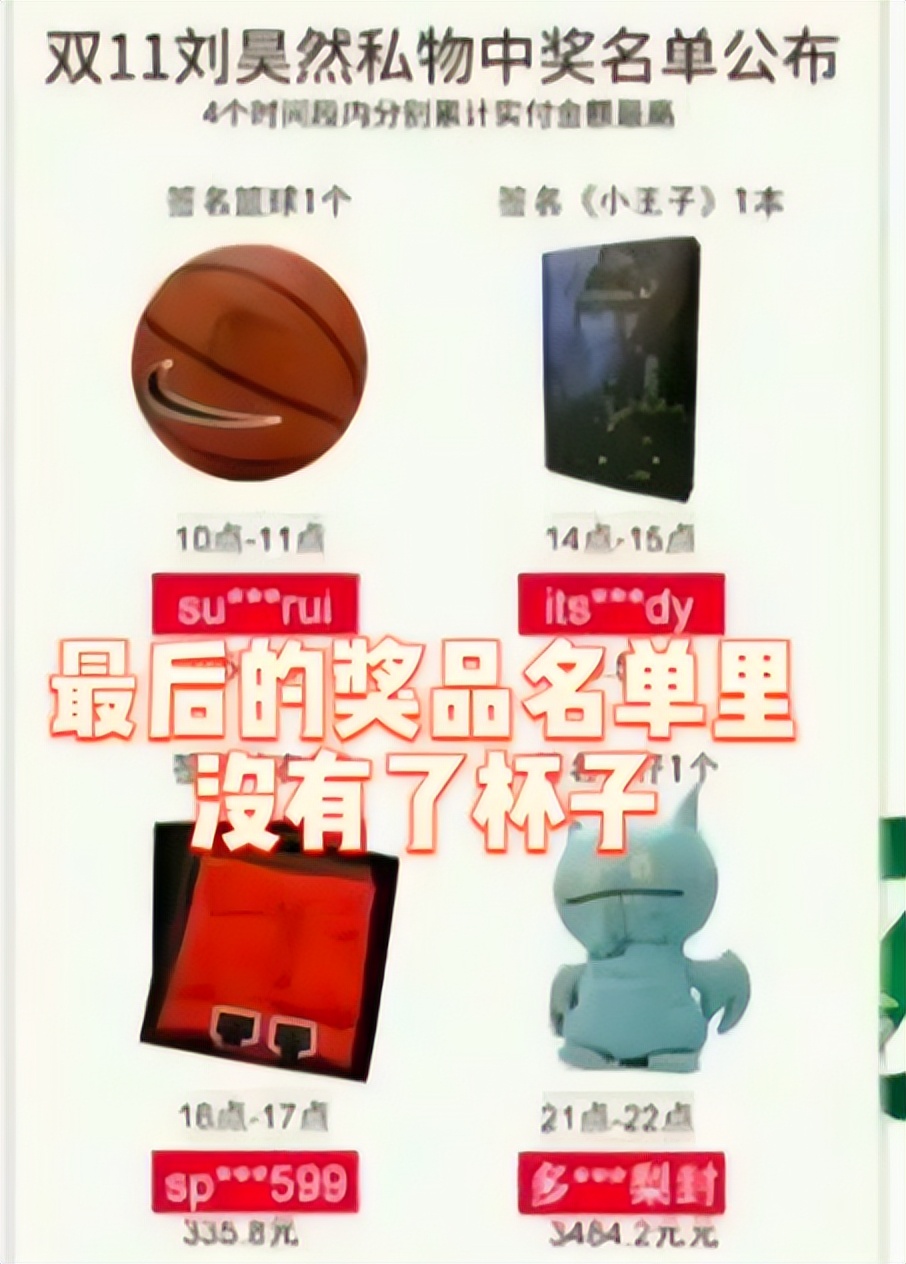 刘昊然周冬雨张一山,刘昊然周冬雨山楂树之恋