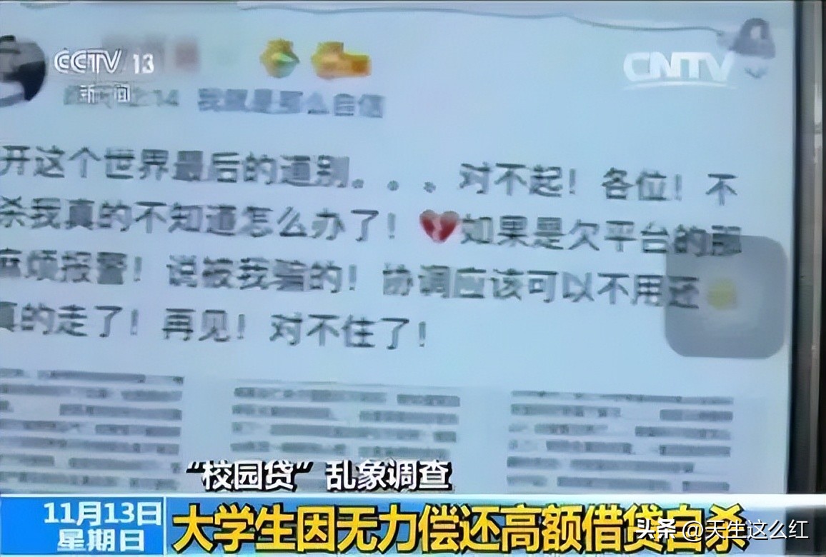 校园贷杀人案完整版,校园贷引发命案