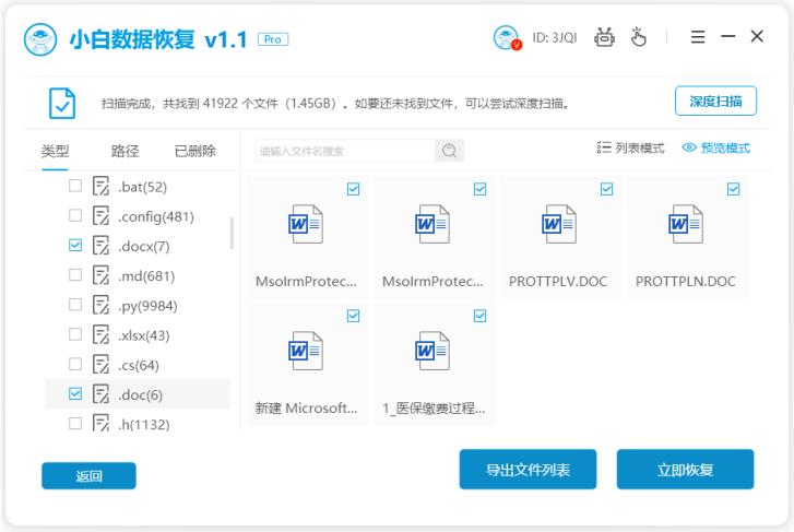 误删除的文件夹怎么恢复,误删除的文件不在回收站怎么找回