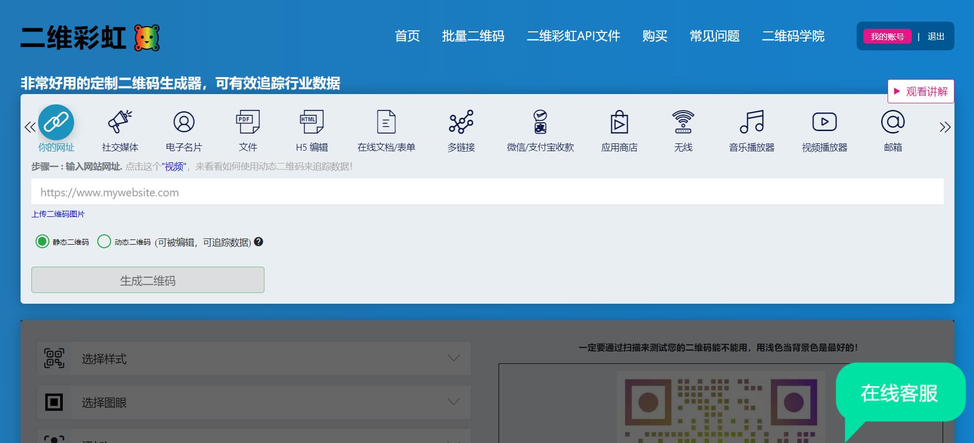 二维码动态考勤签到,二维码打卡签到能定位吗