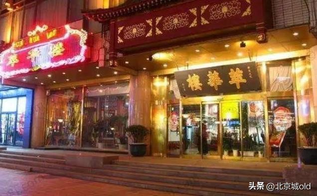 萃华楼精致新鲁菜美食餐厅,鲁菜刘建民萃华楼