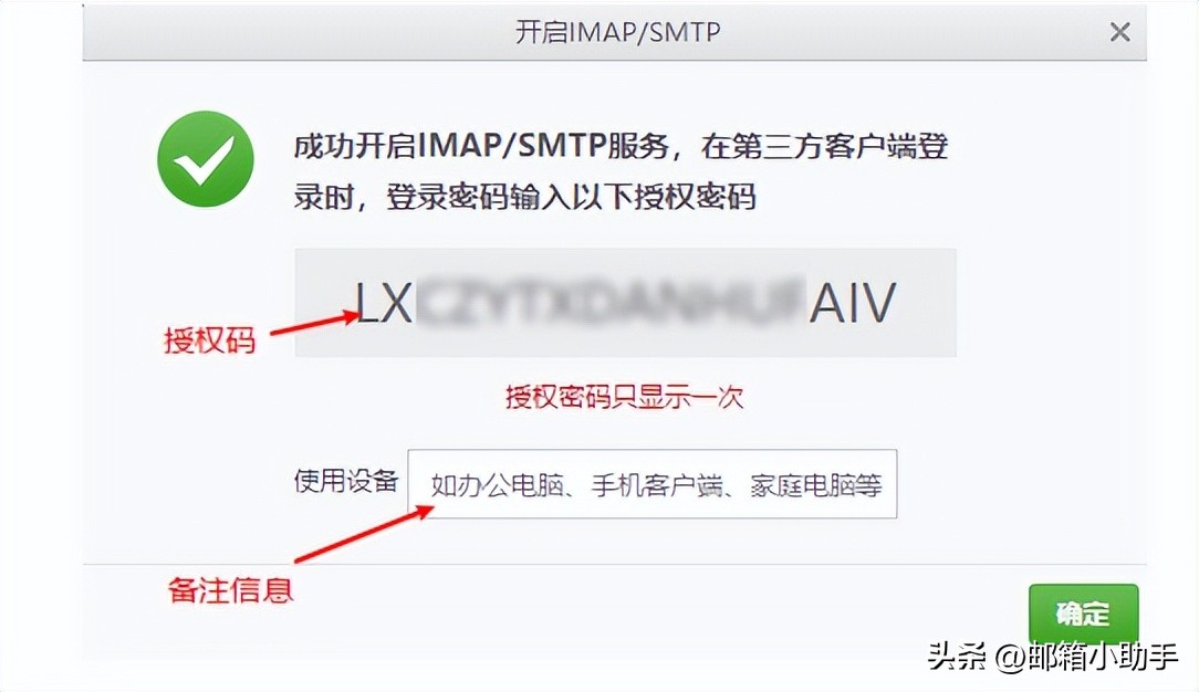 网易163邮箱怎么获得授权码,163邮箱授权码怎样设置和取消绑定