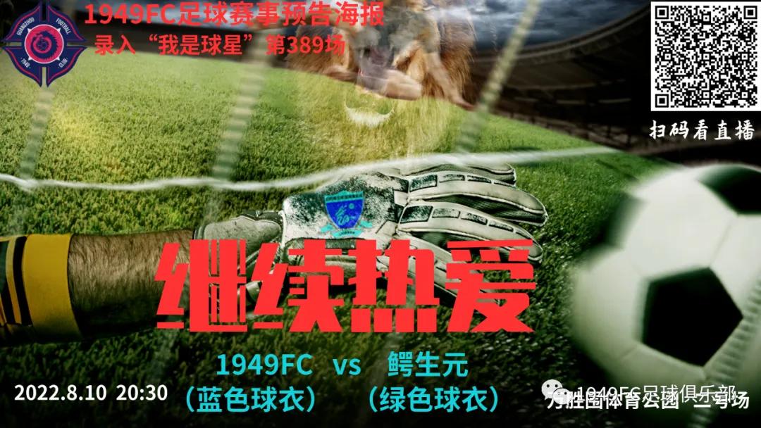 fc瓒崇悆璧涘鍥鹃壌,瓒崇悆fc鍘嗗眾灏侀潰