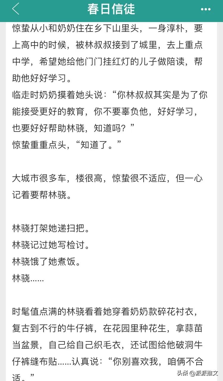 完结校园甜文一口气看完,10本高评分校园青春言情小说推荐