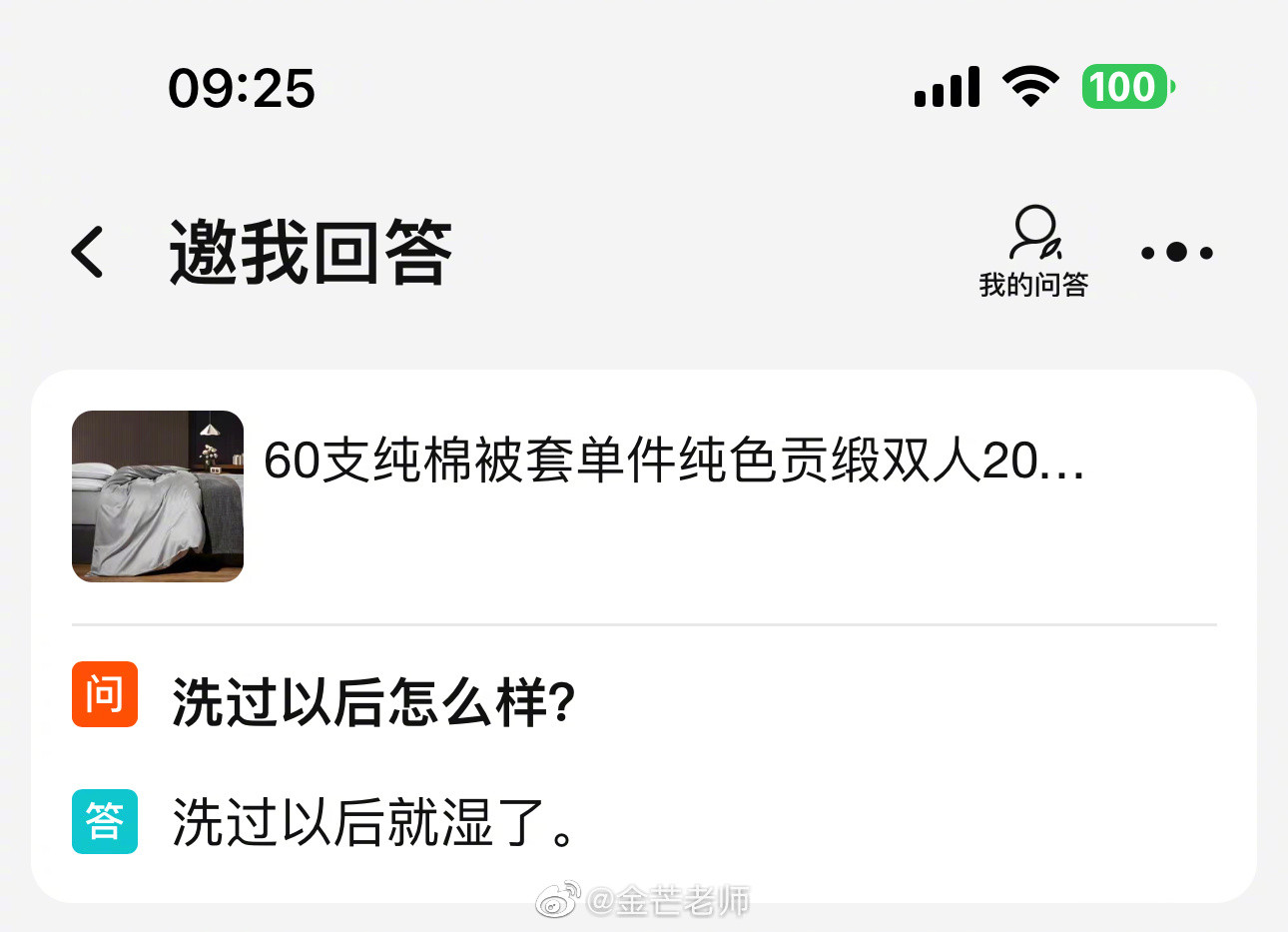 淘宝上搞笑问题大全,搞笑的淘宝问答