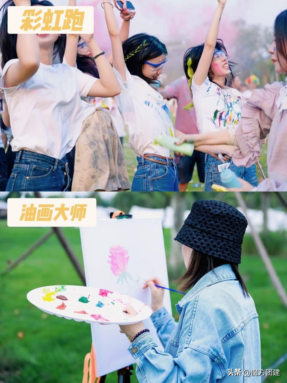 30-150人大型团建拓展，轰趴剧本杀，40个超火の方案🉑️年会