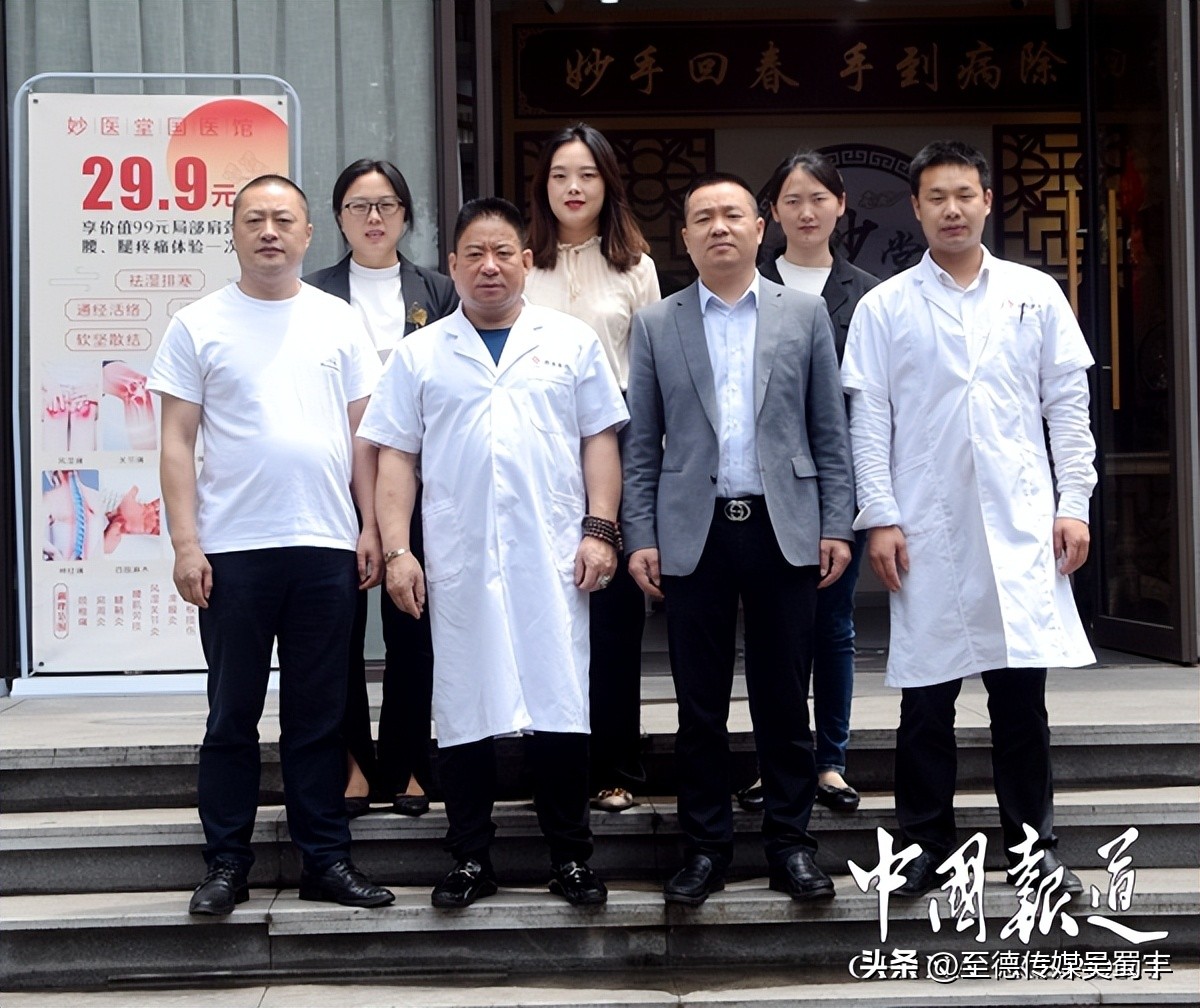 重庆妙医堂怎么样啊,重庆妙医堂专家怎么样