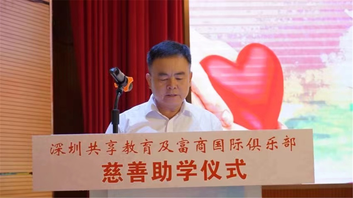 共享教育爱心助学,深圳共享教育最新信息