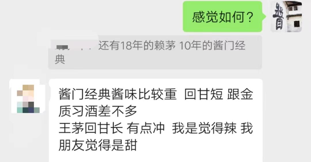 每次喝酱香型白酒都醉,每次喝茅台总感觉不一样