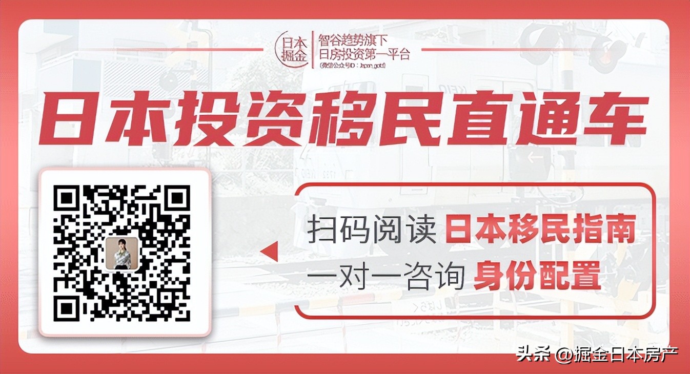 花300w才能拿到日本身份？陷入投资移民“*局骗**”的普通人真实经历