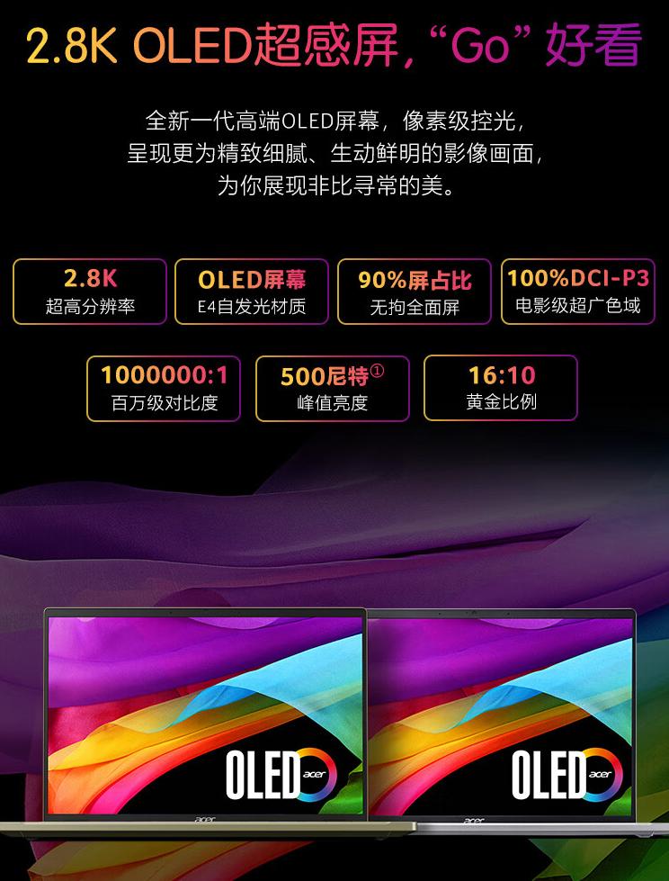 宏碁非凡go14质量怎样,宏碁非凡go14怎么样