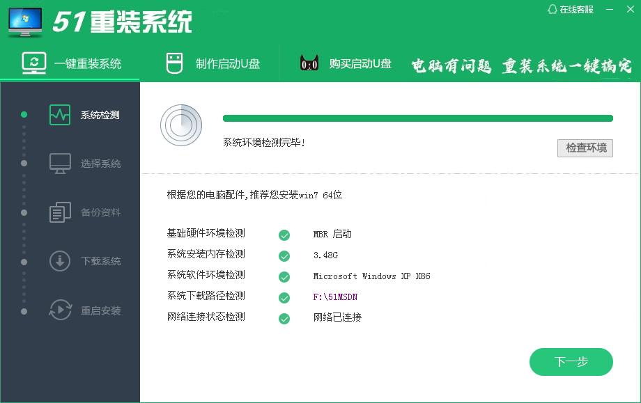 大明一口气看完系列超长合集,大明电脑重装系统