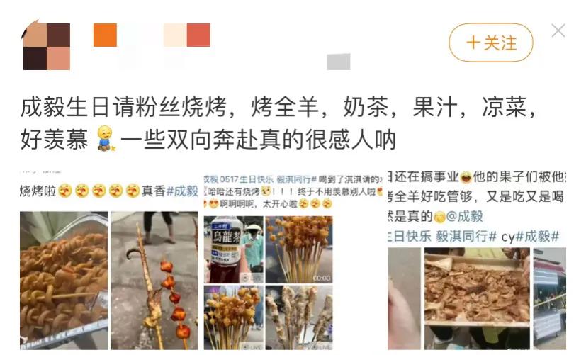 成毅给粉丝买烤全羊,成毅请剧组人员吃烤全羊