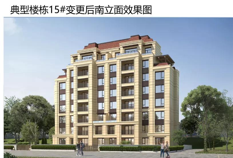 海信海德山庄别墅,青岛海信海德山庄规划变更