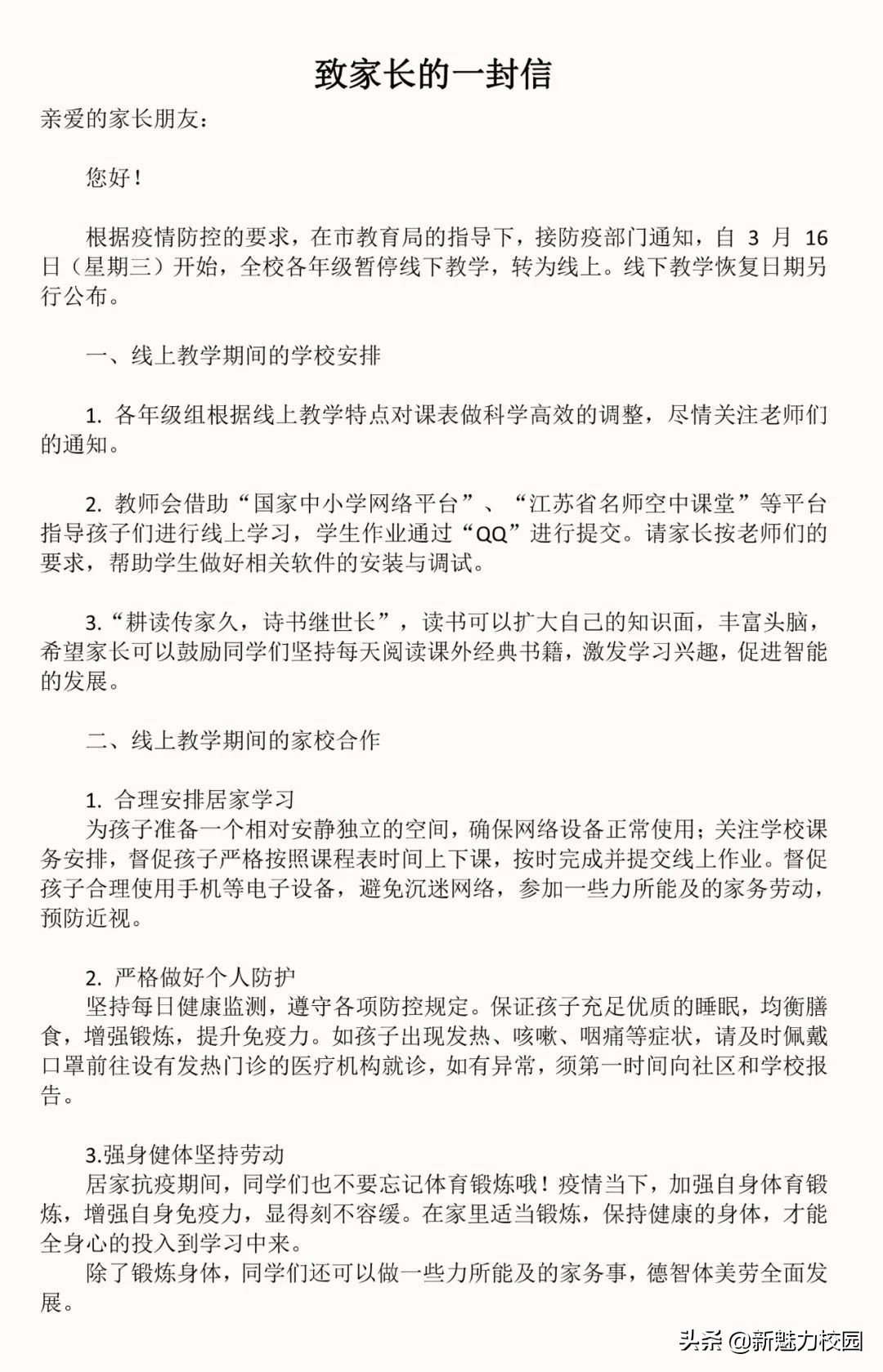 一中实验南京小学,南京一中实验学校小学部好进吗