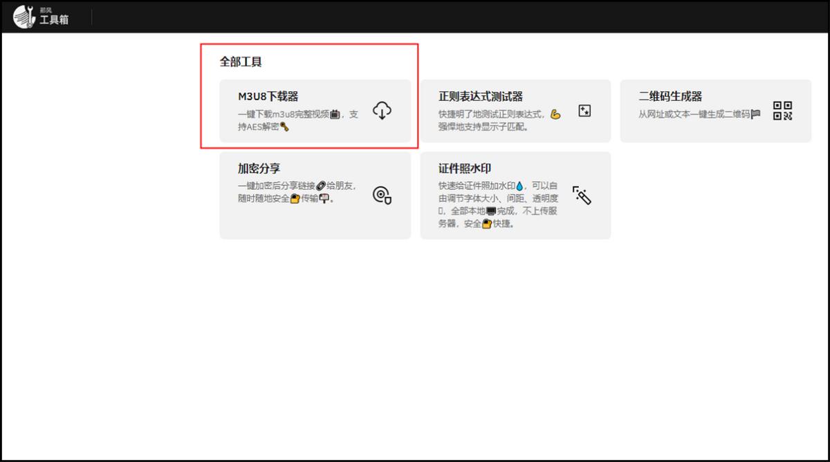 m3u8网页视频*载下**怎么操作？学学这个方法