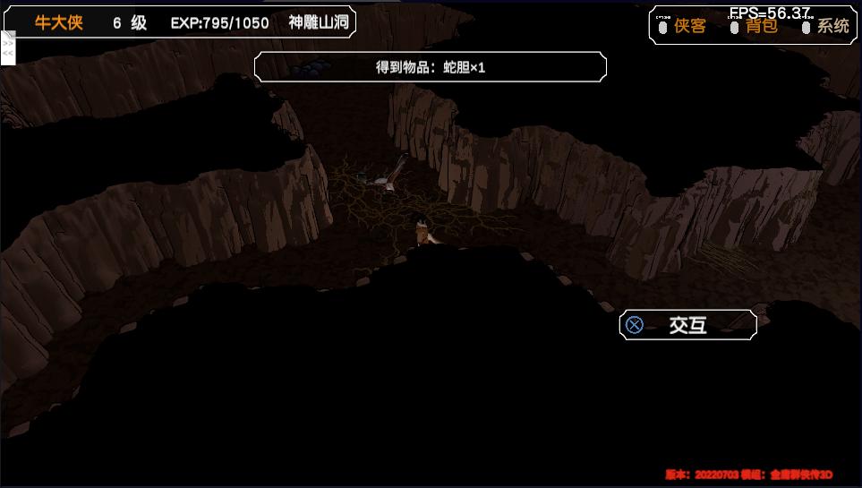 金庸群侠传苍龙1028开局攻略,金庸群侠传3d重制版攻略全流程