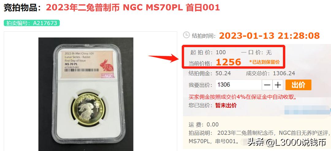 兔币纪念币有升值空间吗,兔币纪念币怎么辨别