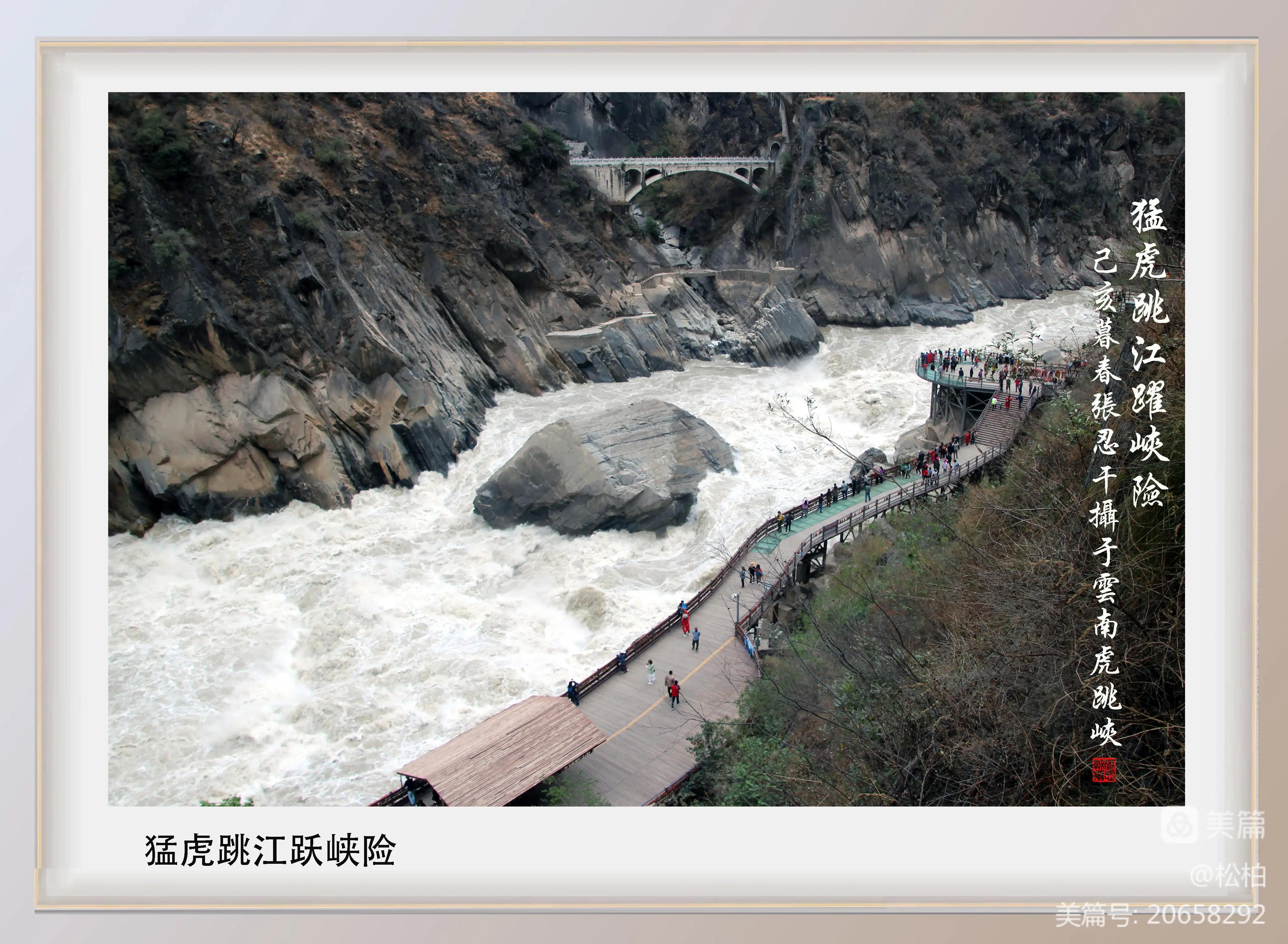 松柏诗图战友情（二十五）七彩云南行