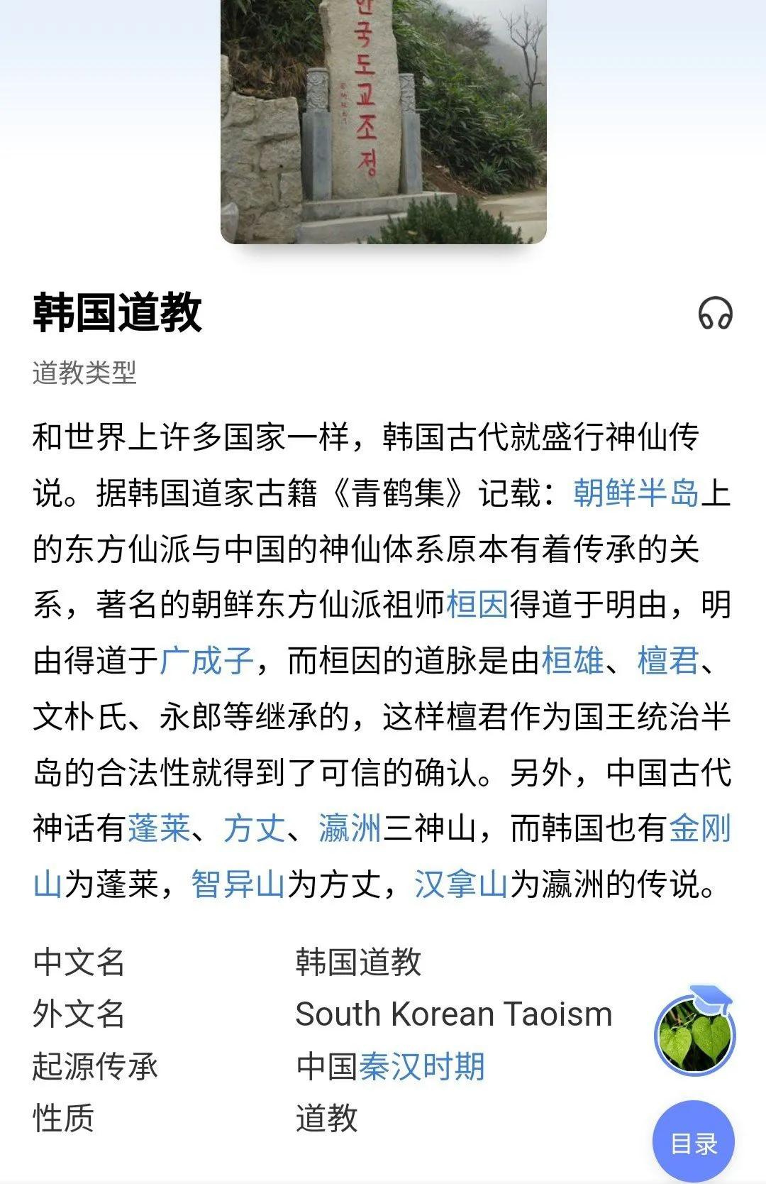 韩国人拍仙侠戏,韩国人拍的仙侠剧