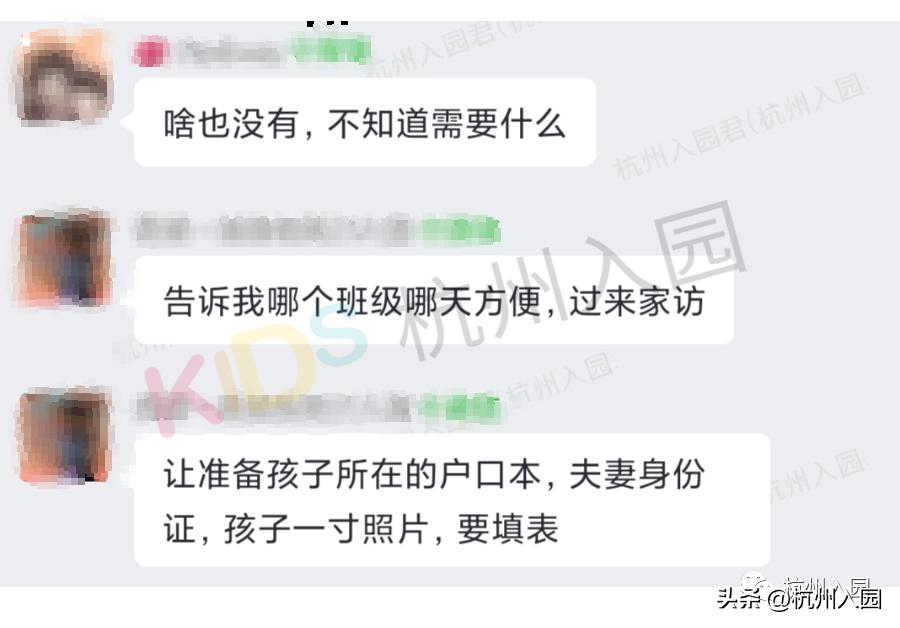 杭州外地适龄儿童幼儿园入园材料,杭州2021幼儿园入学证件