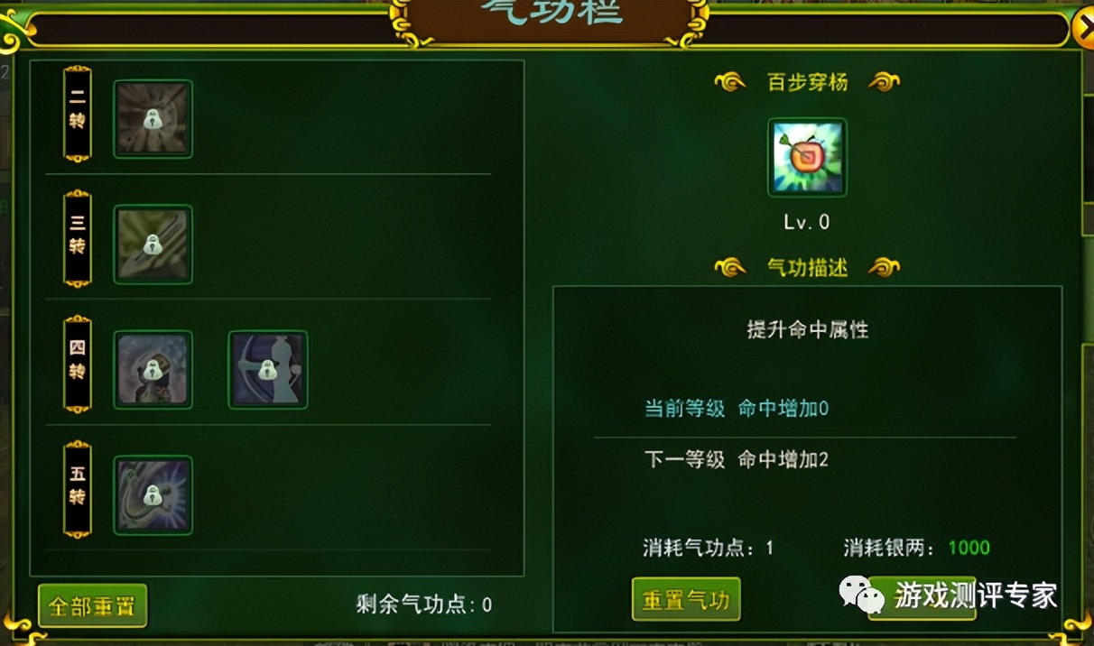 热血江湖弓手气功加点,热血江湖弓加什么气功会影响心神