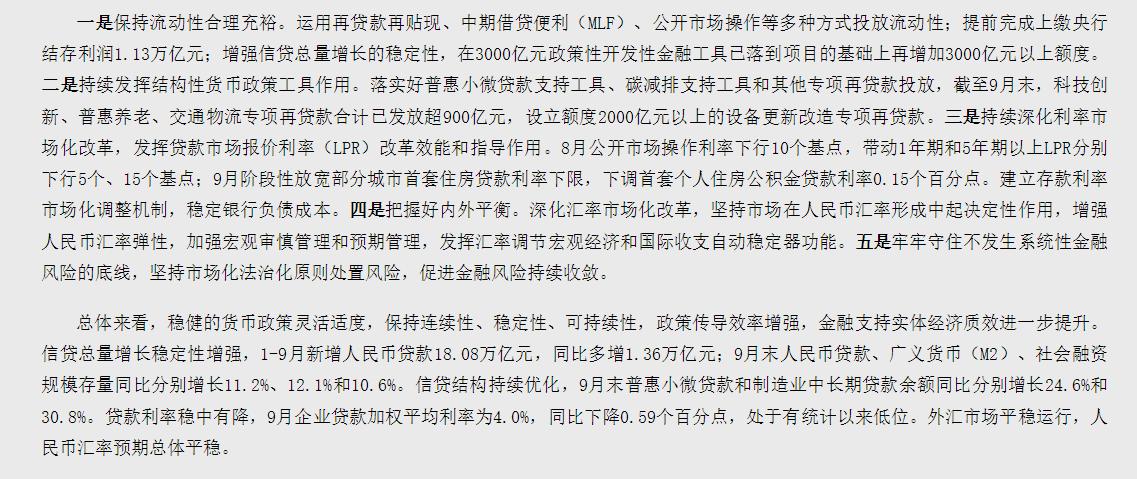 lpr利率如期下调了房价会怎么走,lpr报价定格明年房贷利率将怎么走