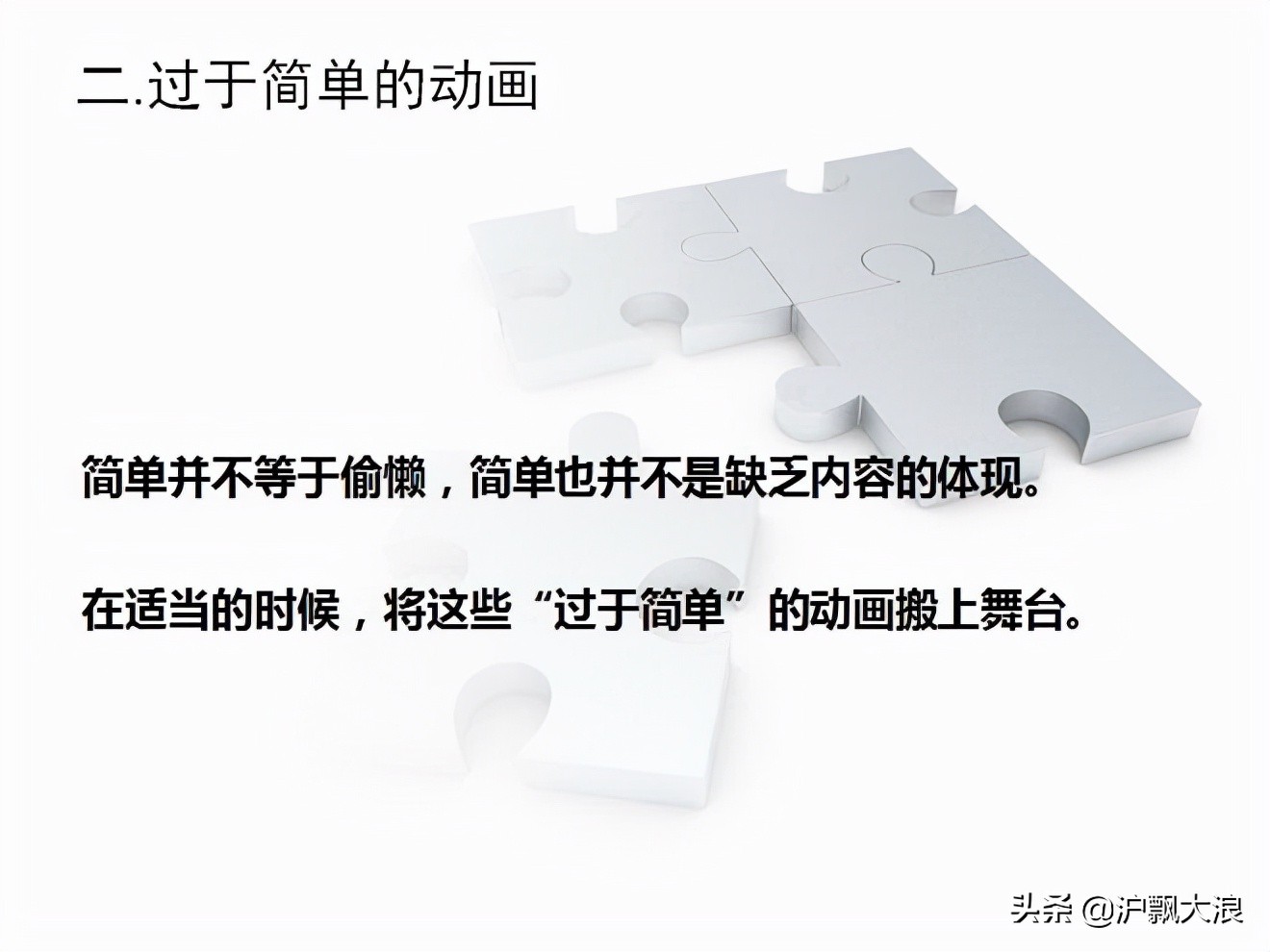 如何在ppt中制作会动的演示图,ppt中新功能平滑动画怎么玩