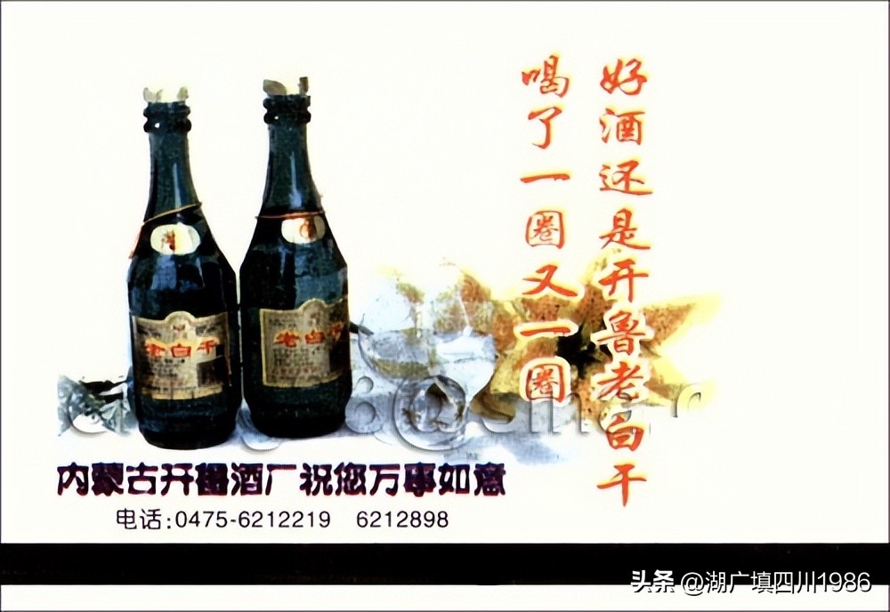 还记得火车票背面的广告吗？