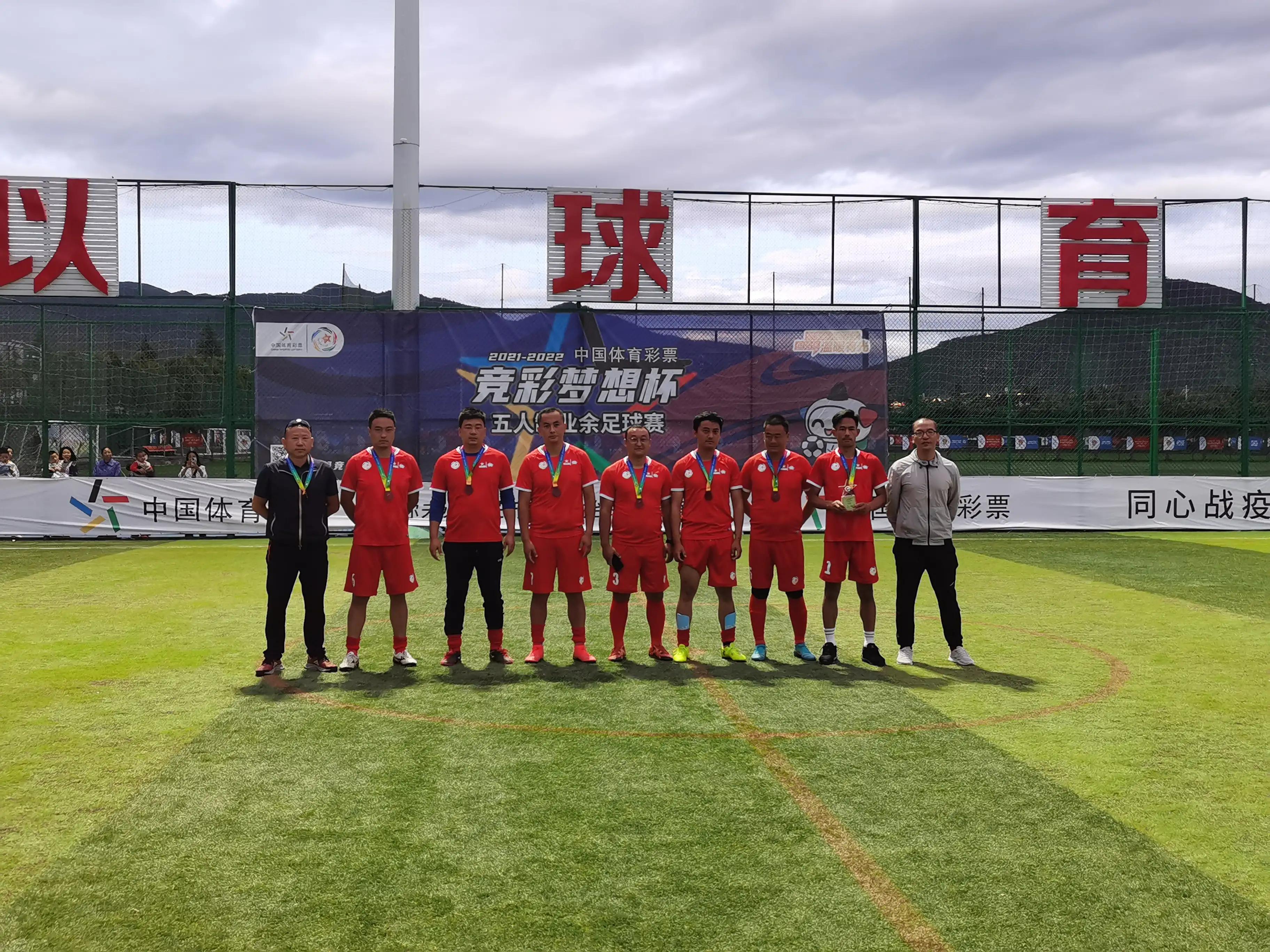 竞彩梦想杯曲靖,竞彩梦想杯大理