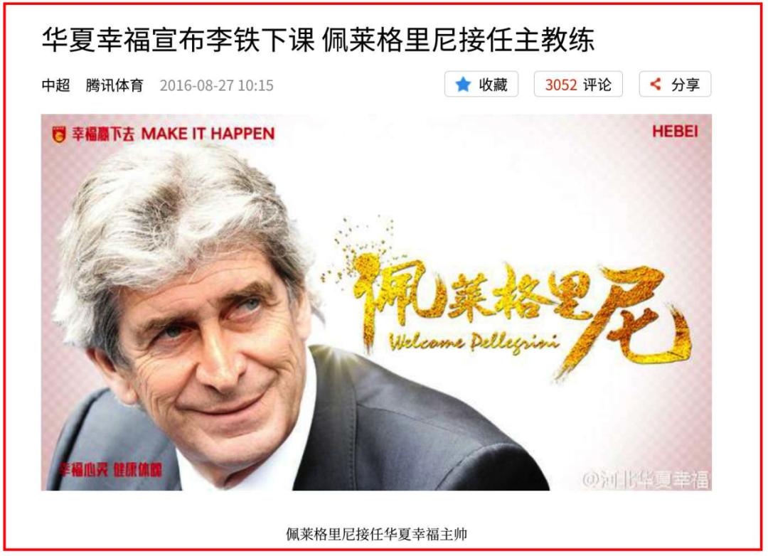 李铁,对得起我们吗?XXX,退钱