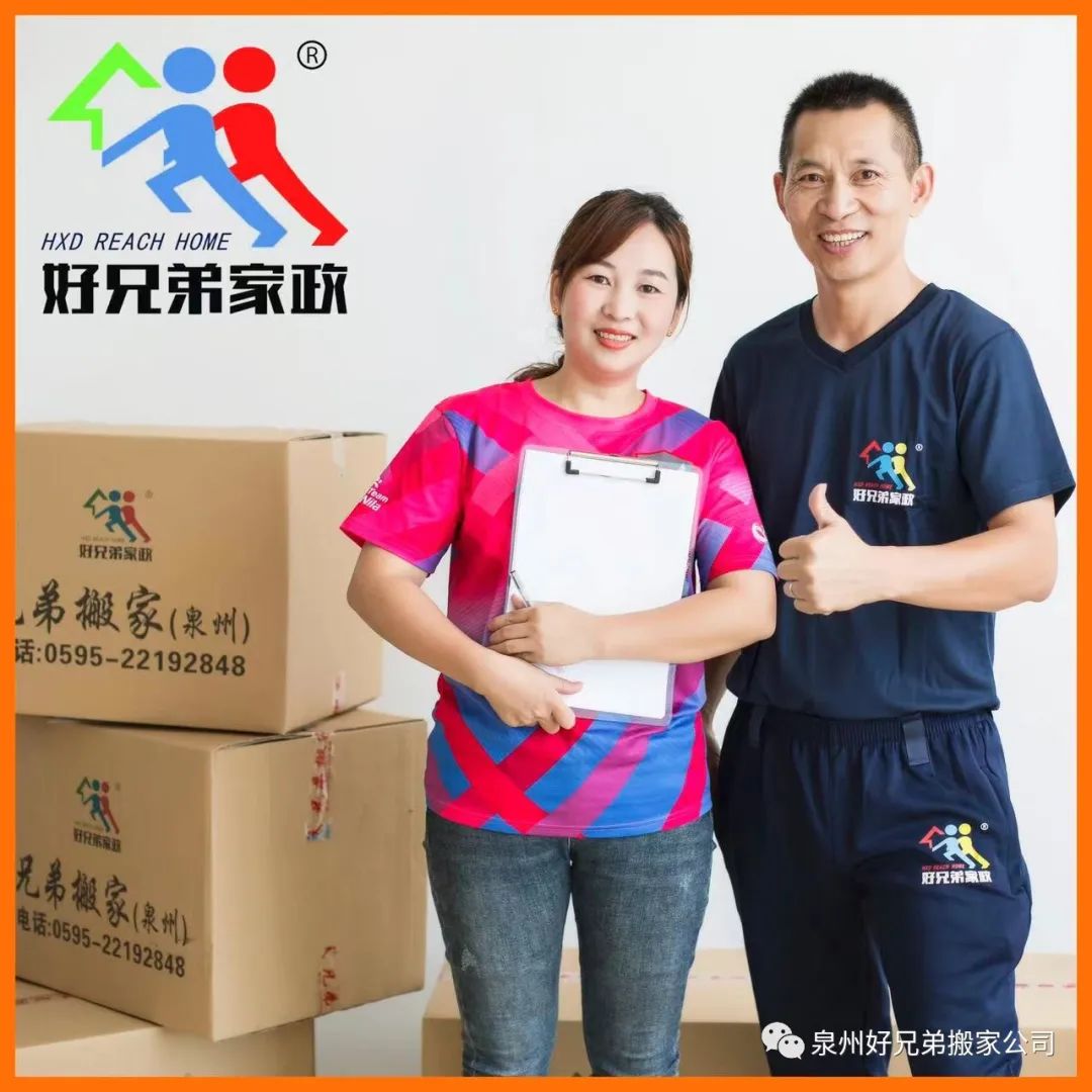 好兄弟附近搬家,搬家全过程详解已整理好