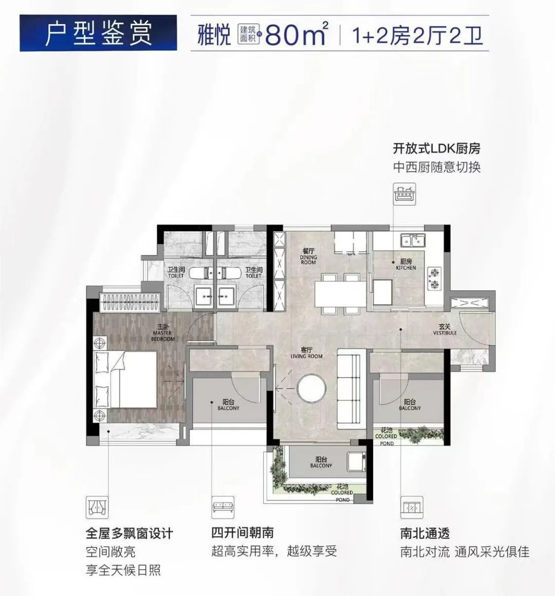 保利和悦滨江优缺点分析,深度解析保利和悦滨江139户型在售