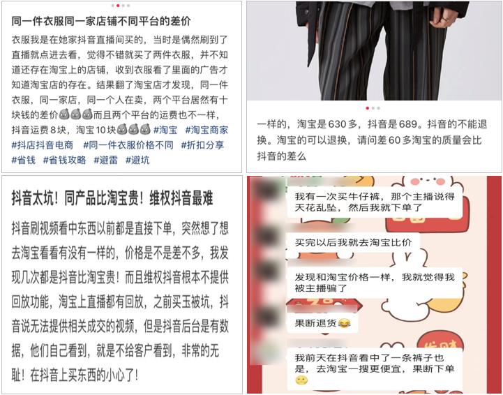 在抖音种草淘宝,淘宝商品如何在抖音上种草