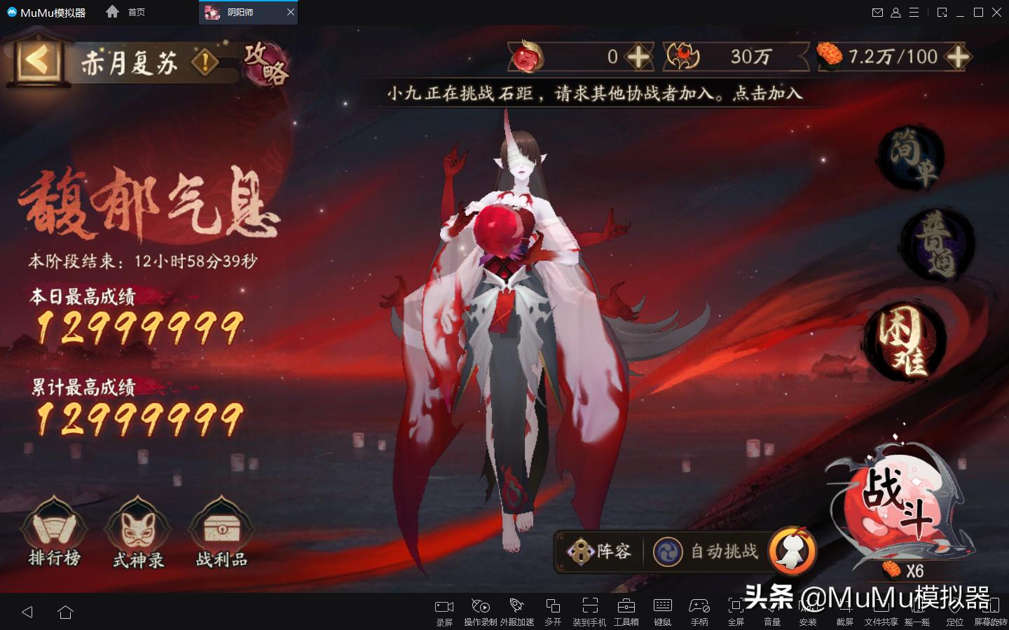 《阴阳师》夜刀神召唤活动来袭，MuMu模拟器伴你挂机多开轻松肝