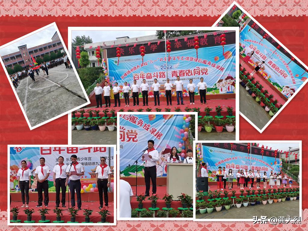 乐至县八一九义校六一艺术节表演,乐至县明德小学六一儿童节表演