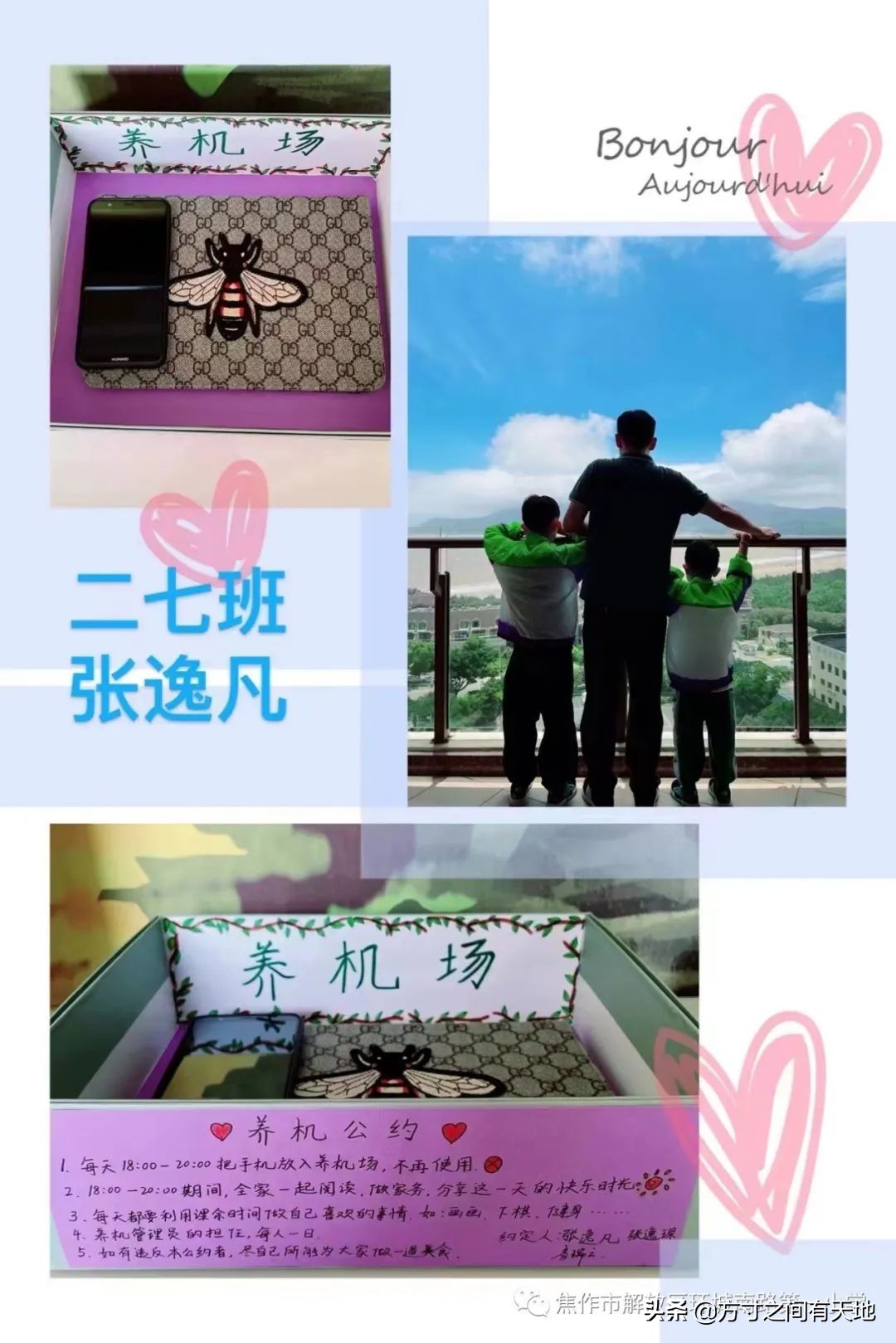 环南一小家庭教育,环南一小