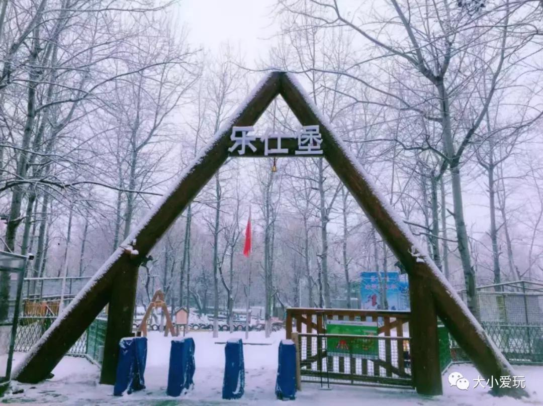 北京冰雪乐园哪里最好玩,冰雪乐园北京室内