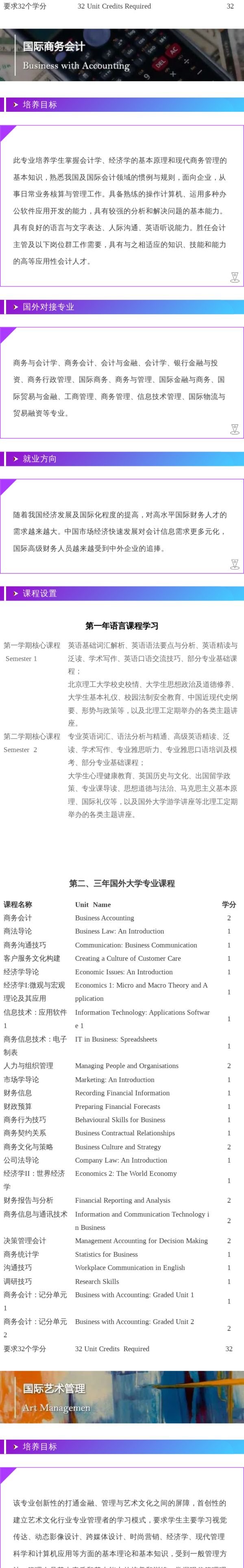 北京理工大学的优势专业有哪些,北京理工大学国际本科还有吗