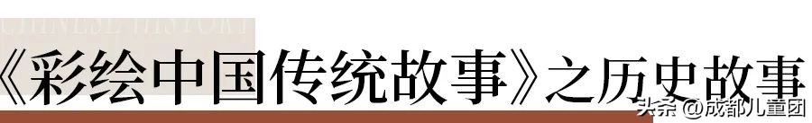 儿童历史读物排行榜前十名,适合儿童看的历史类书籍推荐
