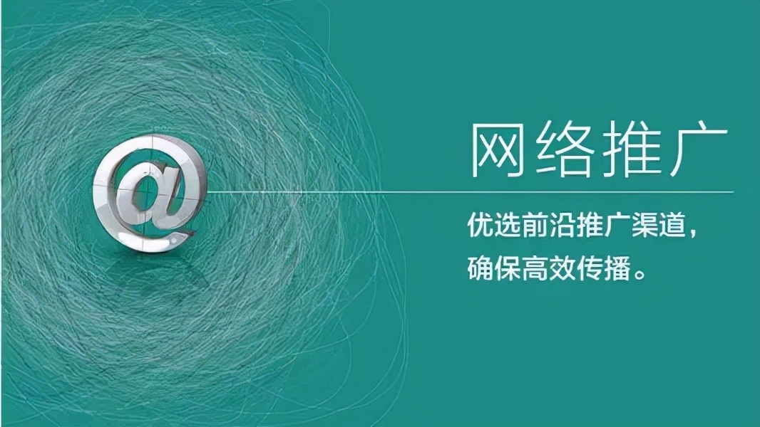 网络营销推广怎么引流客户,传统行业怎么做网络推广
